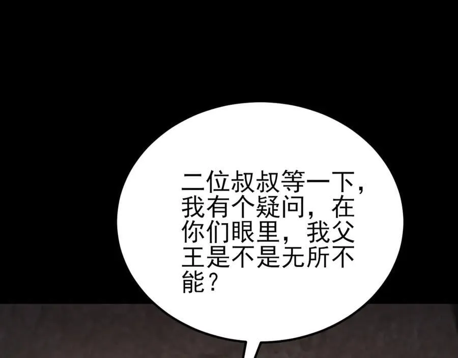第144话 情景在线准备！ 第27页