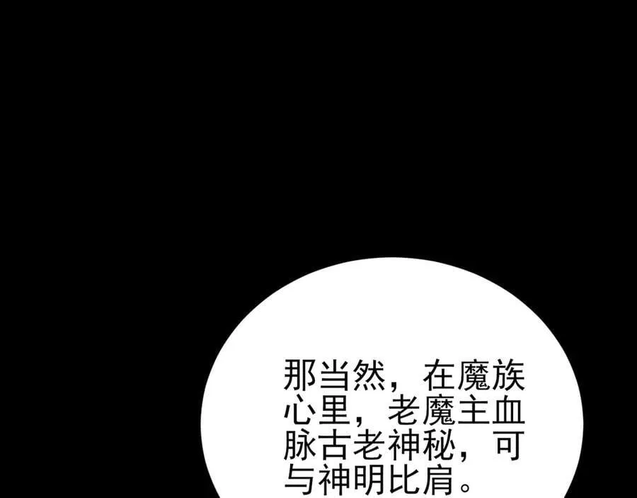 第144话 情景在线准备！ 第32页