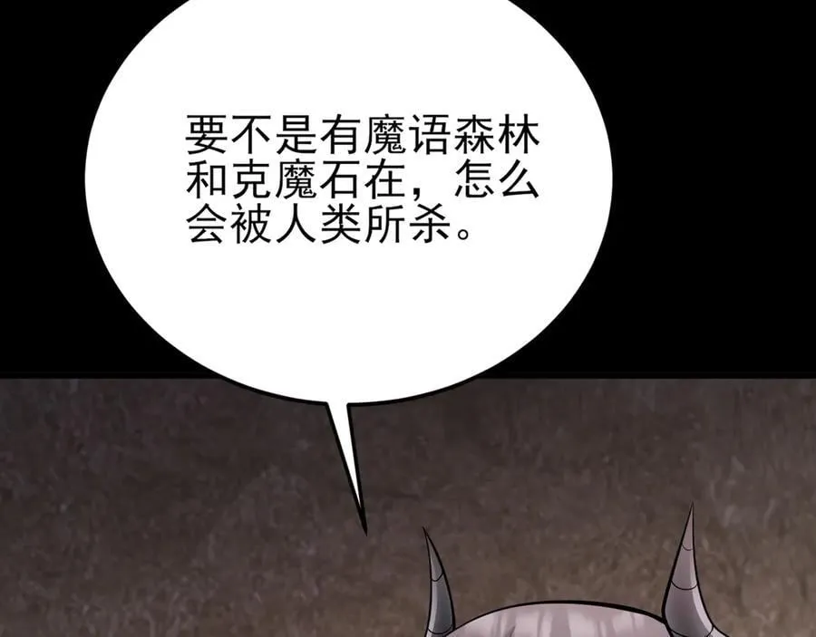 第144话 情景在线准备！ 第36页