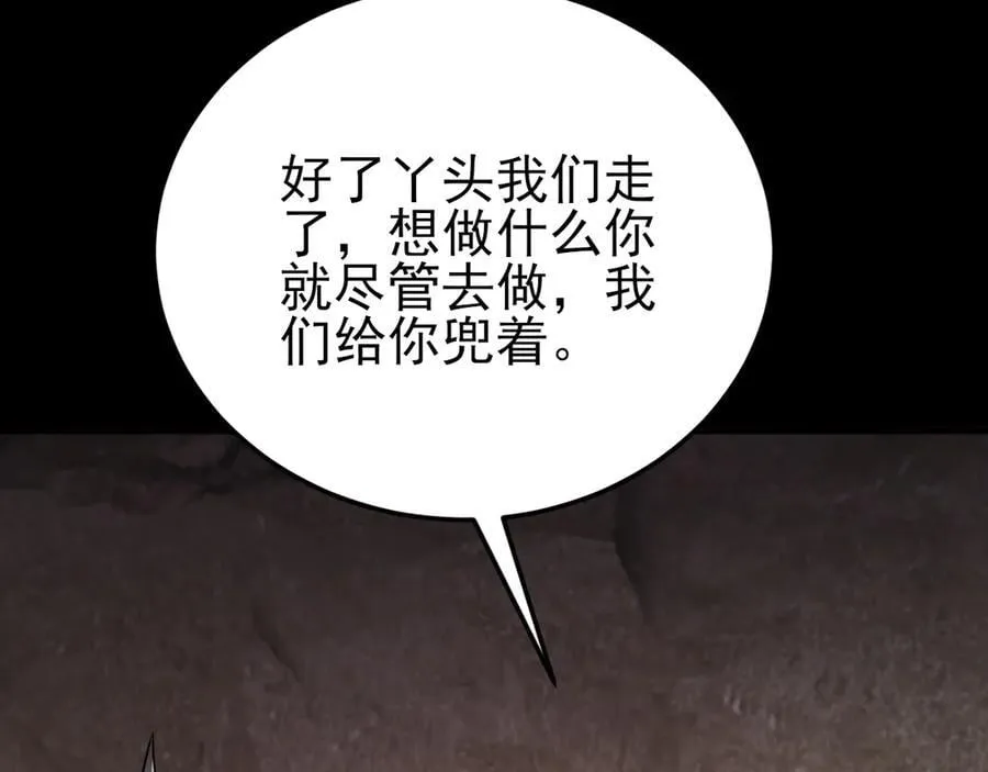 第144话 情景在线准备！ 第39页