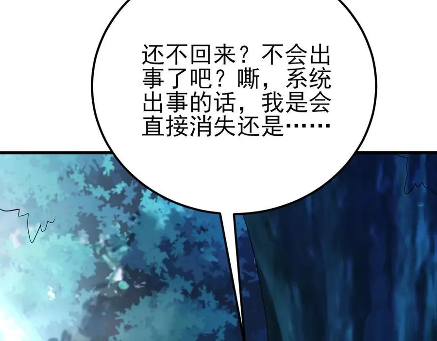 第144话 情景在线准备！ 第44页