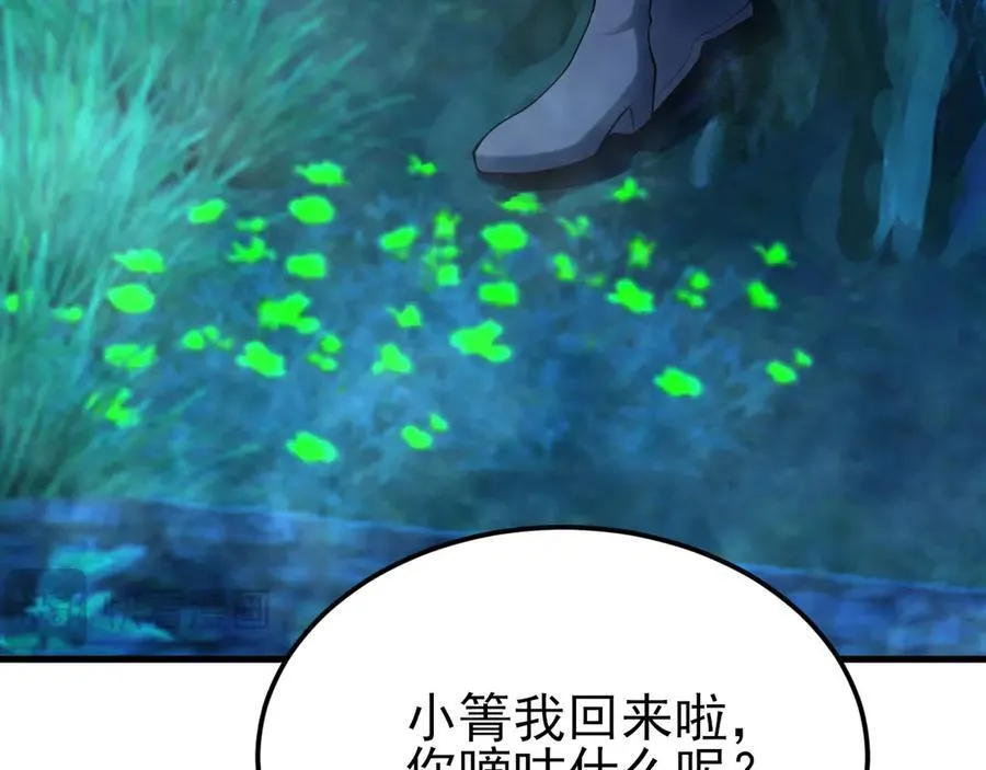 第144话 情景在线准备！ 第48页