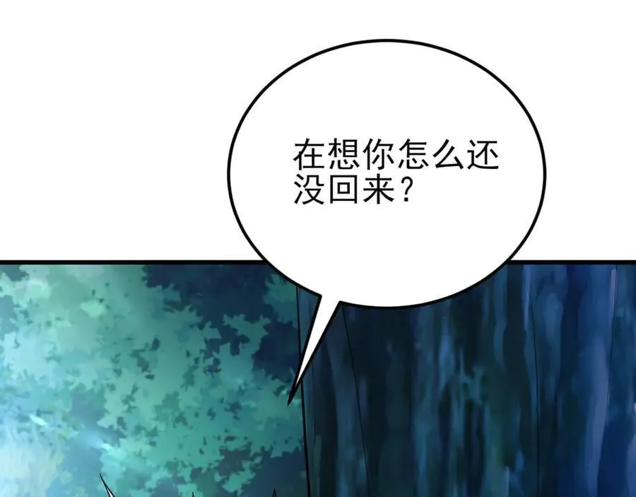 第144话 情景在线准备！ 第50页