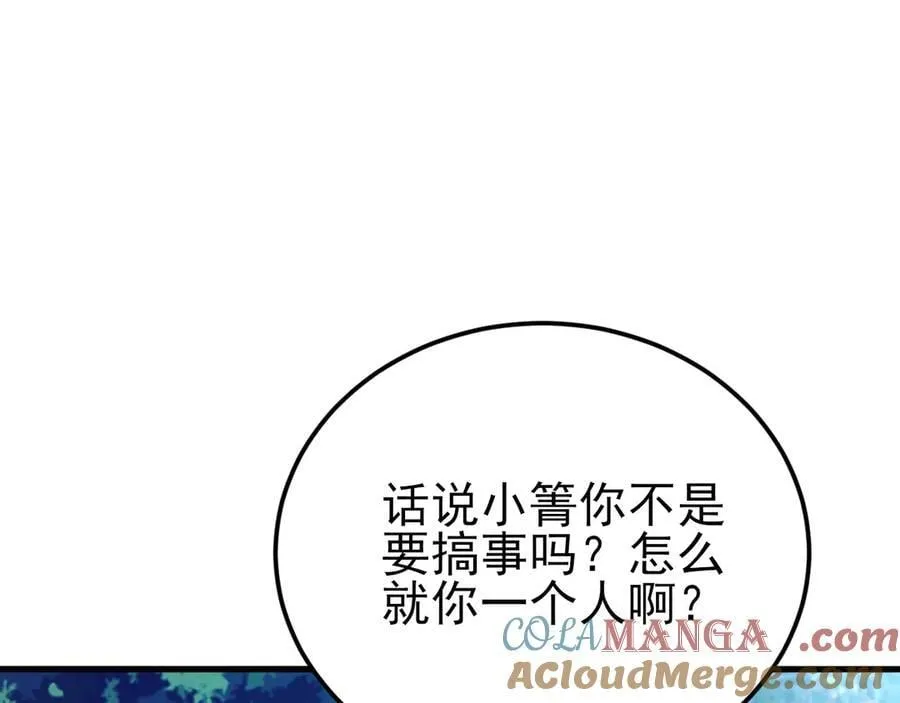 第144话 情景在线准备！ 第53页