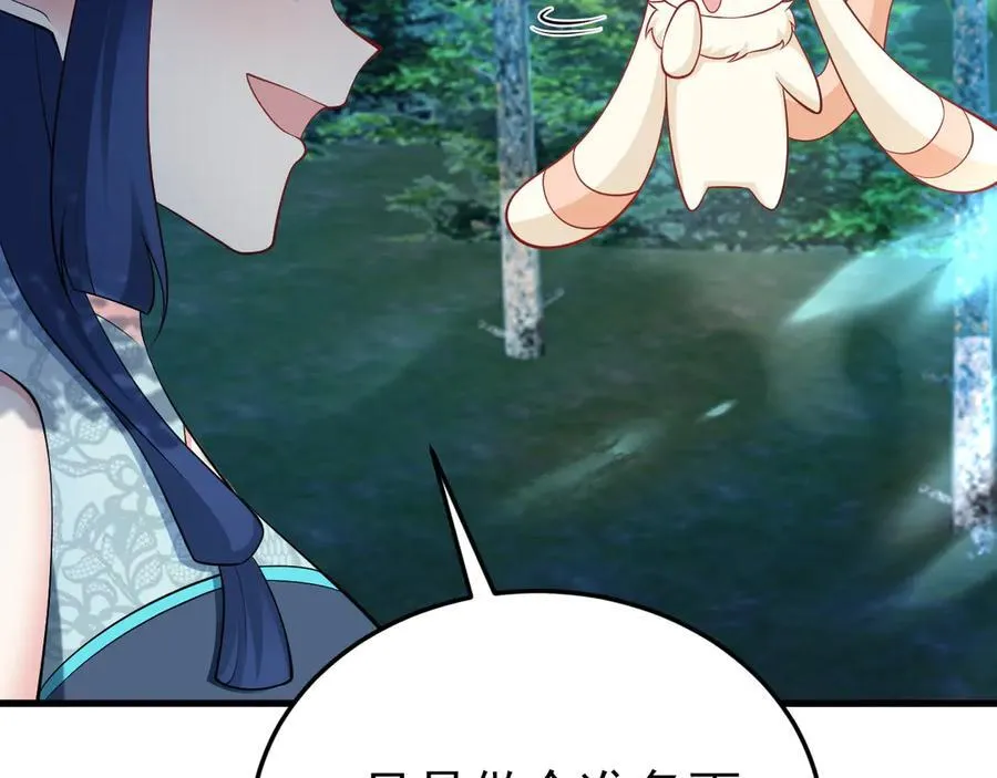 第144话 情景在线准备！ 第55页