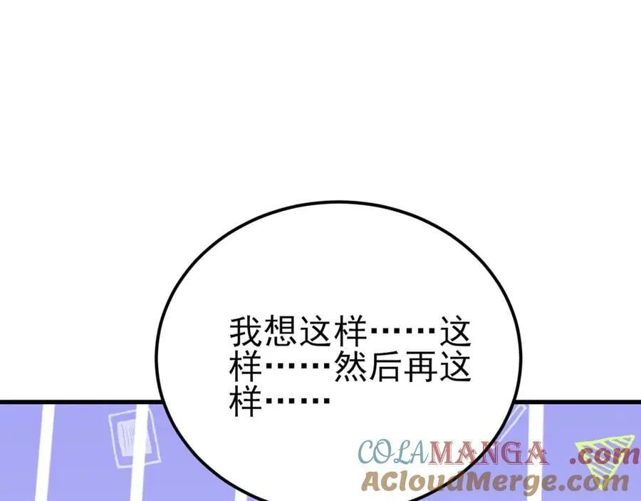 第144话 情景在线准备！ 第57页