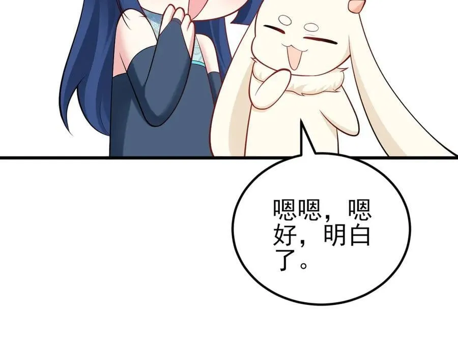 第144话 情景在线准备！ 第59页
