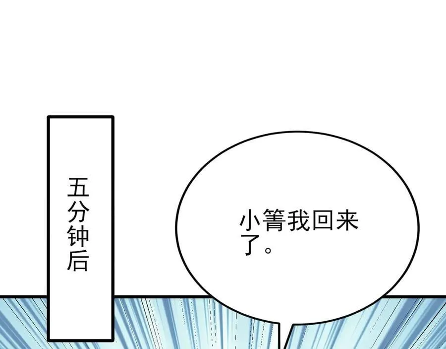 第144话 情景在线准备！ 第60页