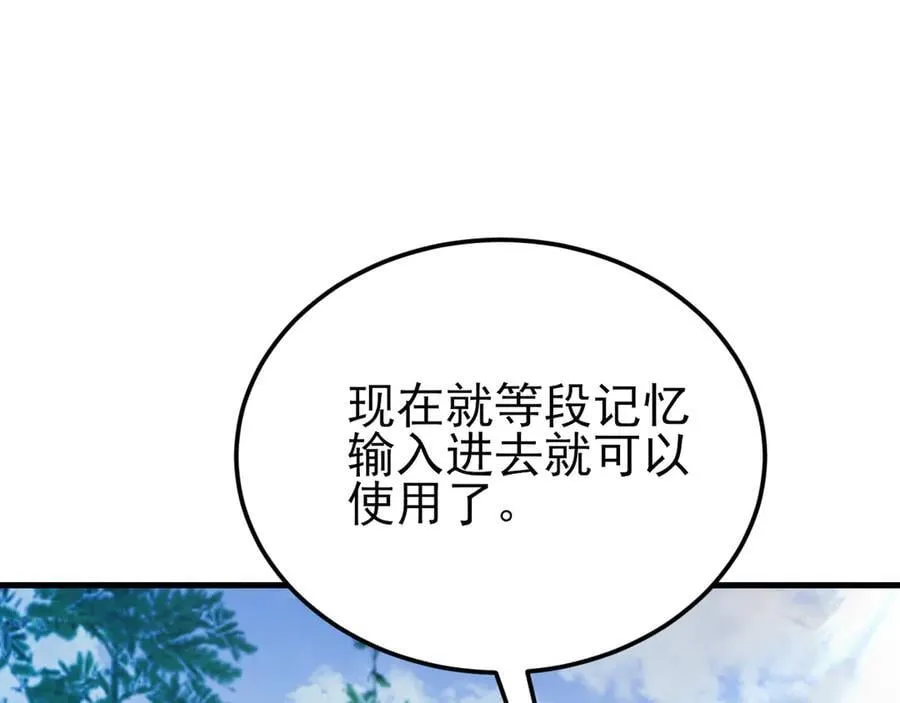 第144话 情景在线准备！ 第68页