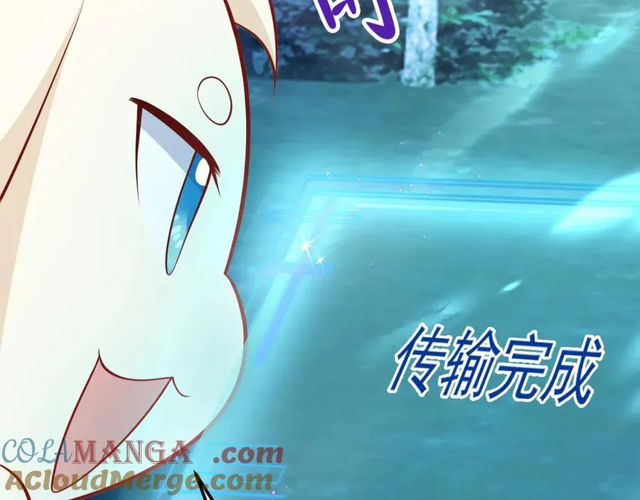 第144话 情景在线准备！ 第73页