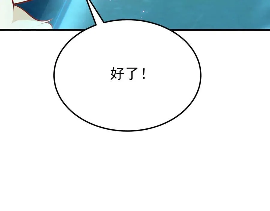 第144话 情景在线准备！ 第74页