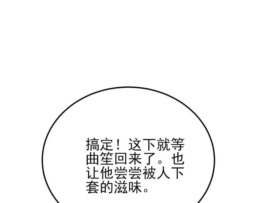 第144话 情景在线准备！ 第75页