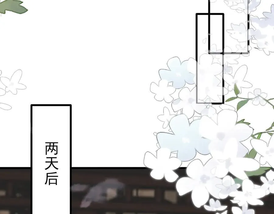 第144话 情景在线准备！ 第80页