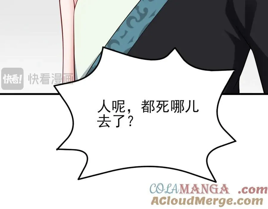 第144话 情景在线准备！ 第85页