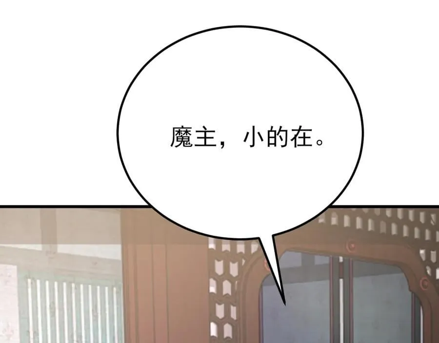 第144话 情景在线准备！ 第87页