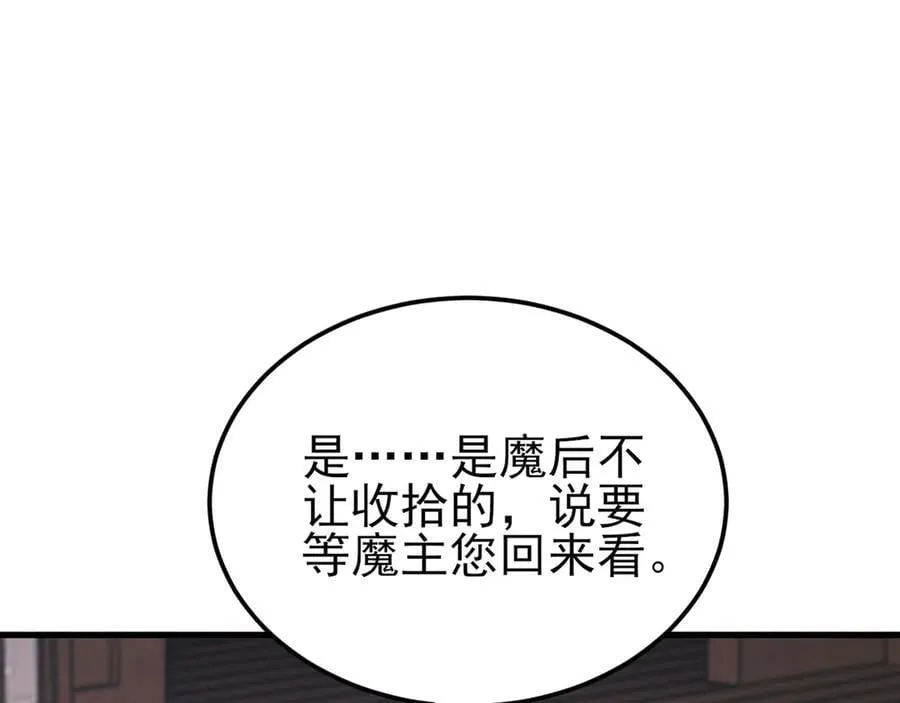 第144话 情景在线准备！ 第94页