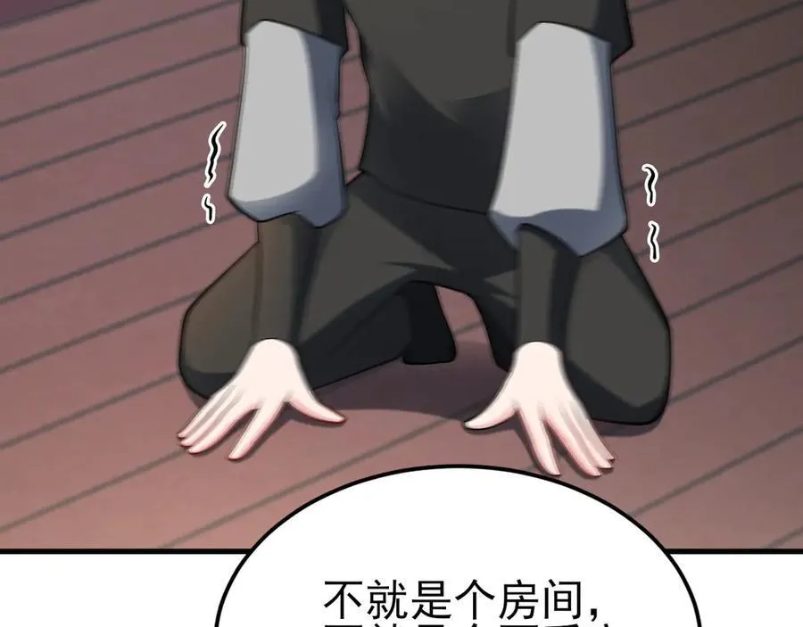 第144话 情景在线准备！ 第96页