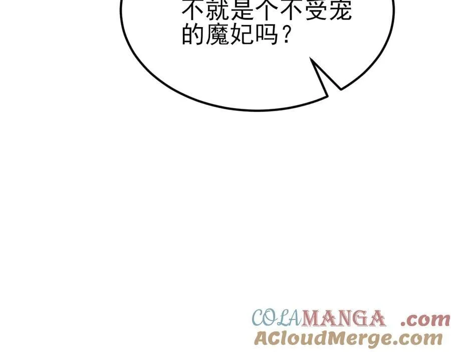 第144话 情景在线准备！ 第97页