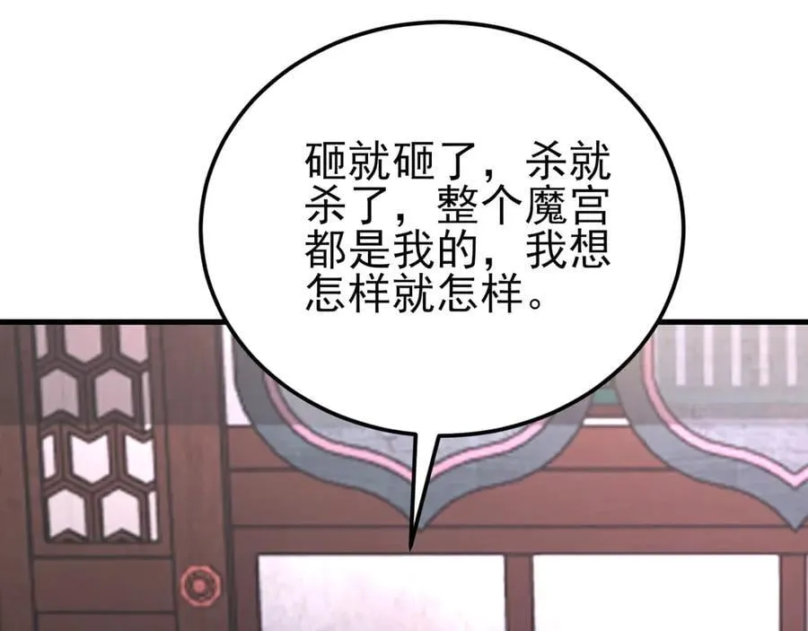 第144话 情景在线准备！ 第98页