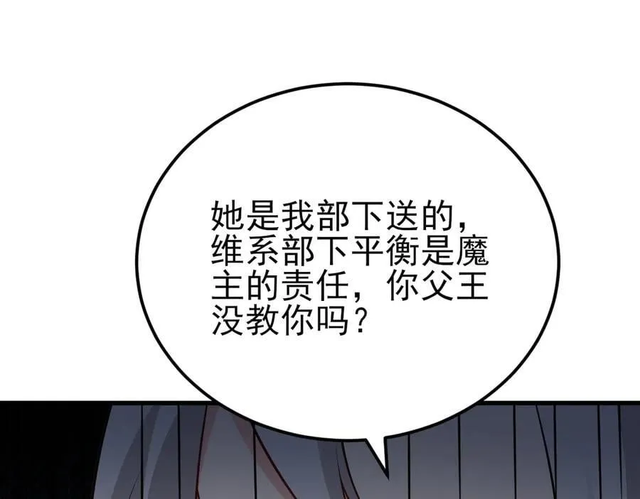 第144话 情景在线准备！ 第102页