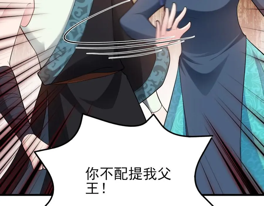 第144话 情景在线准备！ 第108页