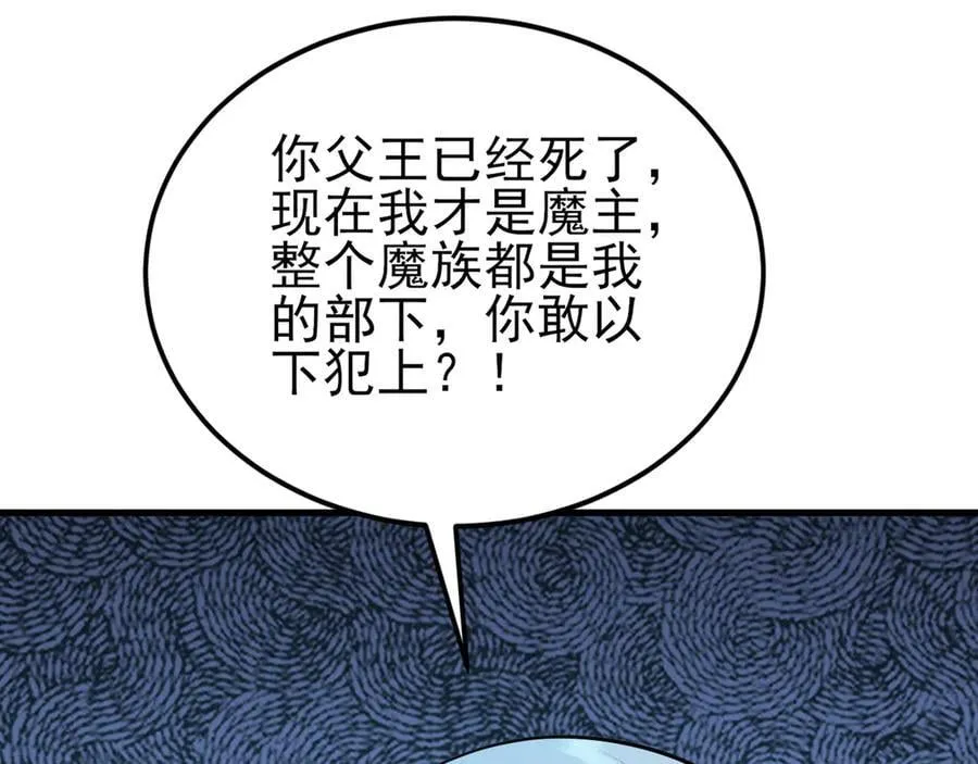 第144话 情景在线准备！ 第110页