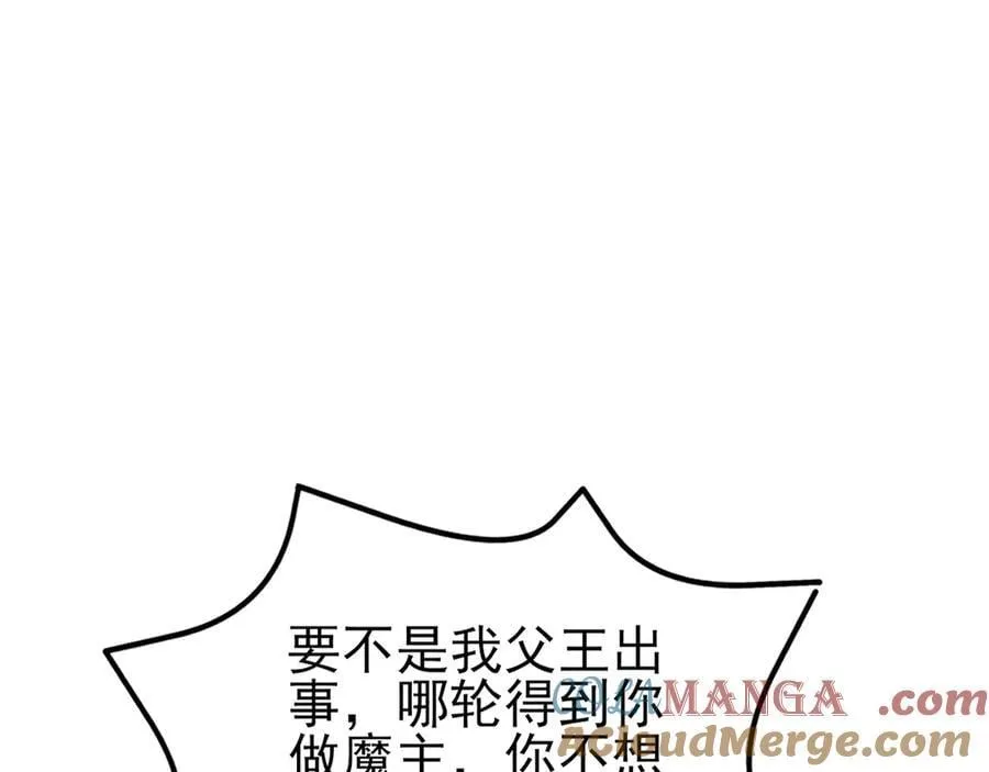 第144话 情景在线准备！ 第113页