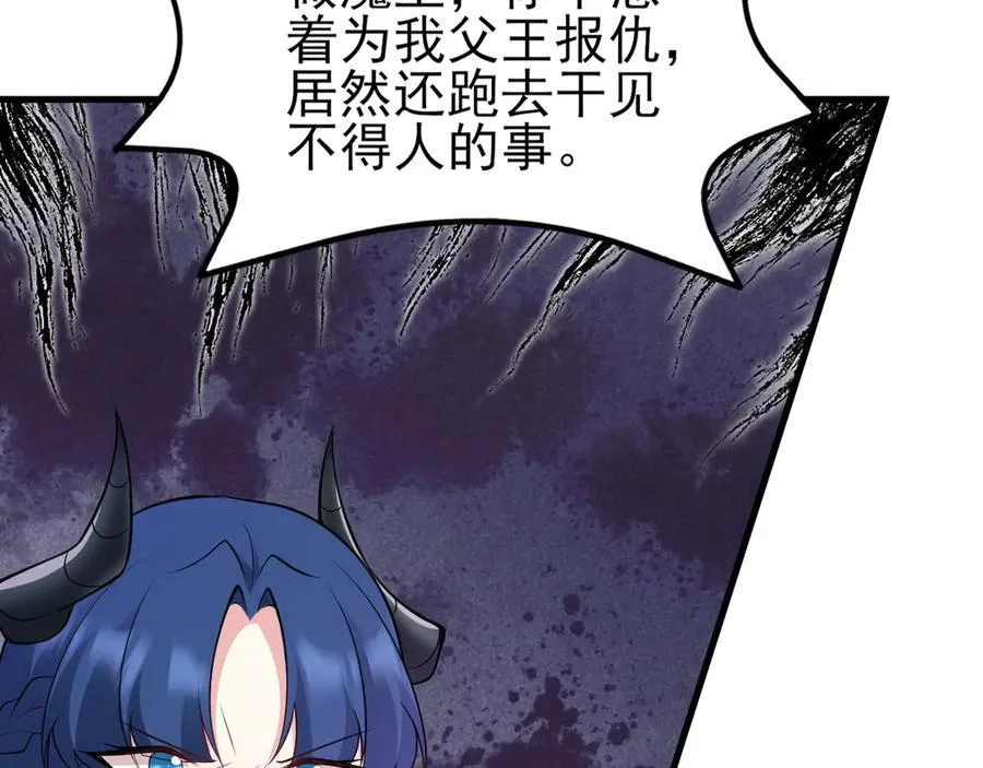 第144话 情景在线准备！ 第114页