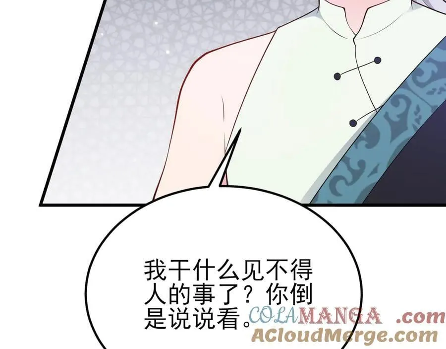 第144话 情景在线准备！ 第117页