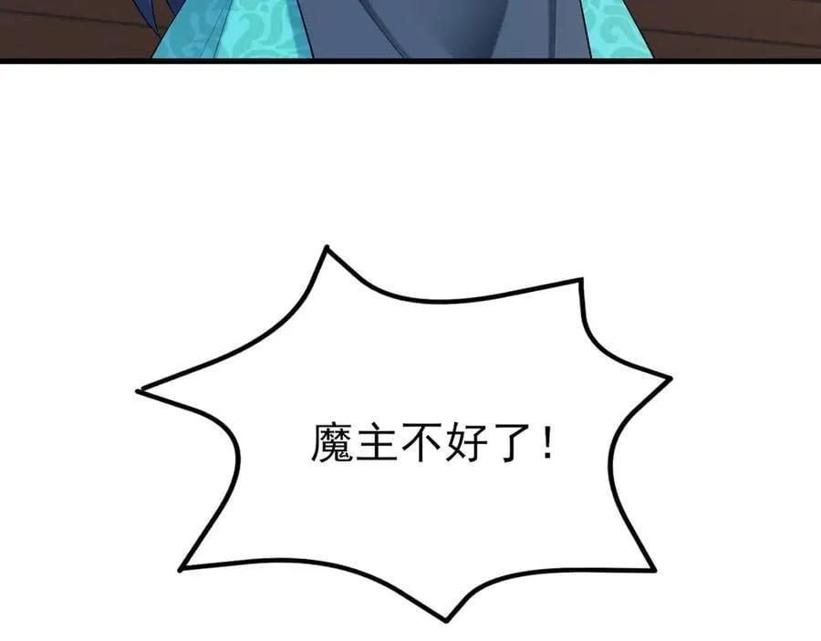 第144话 情景在线准备！ 第122页
