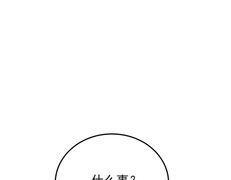 第144话 情景在线准备！ 第123页