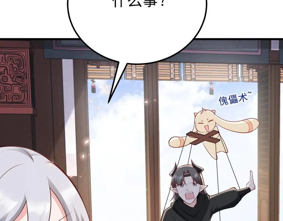 第144话 情景在线准备！ 第124页