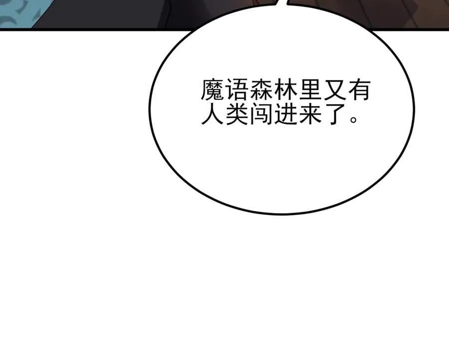 第144话 情景在线准备！ 第126页
