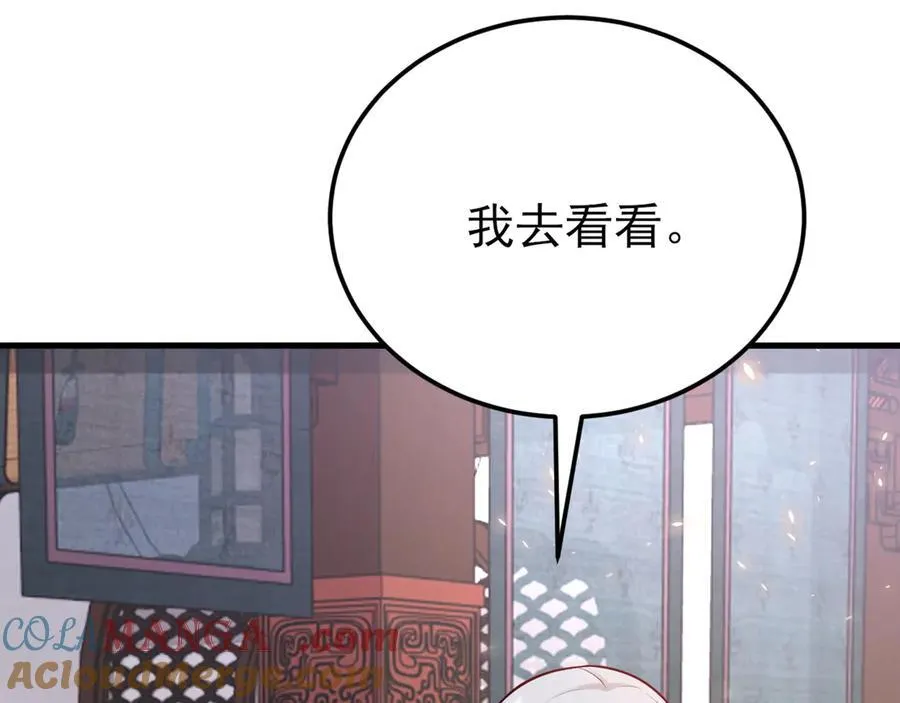 第144话 情景在线准备！ 第129页