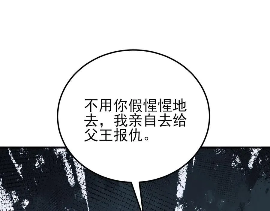 第144话 情景在线准备！ 第132页
