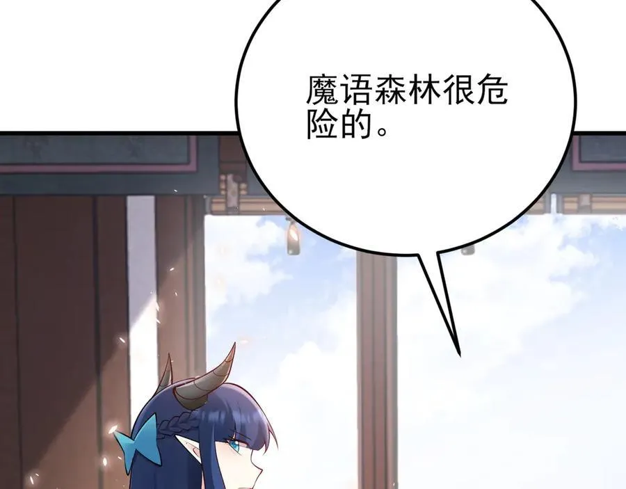 第144话 情景在线准备！ 第136页