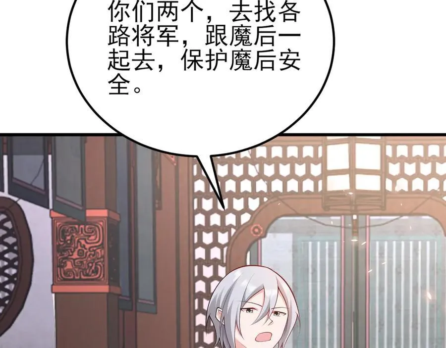 第144话 情景在线准备！ 第140页