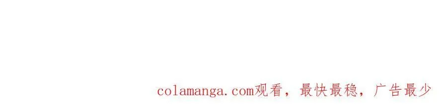 第144话 情景在线准备！ 第144页