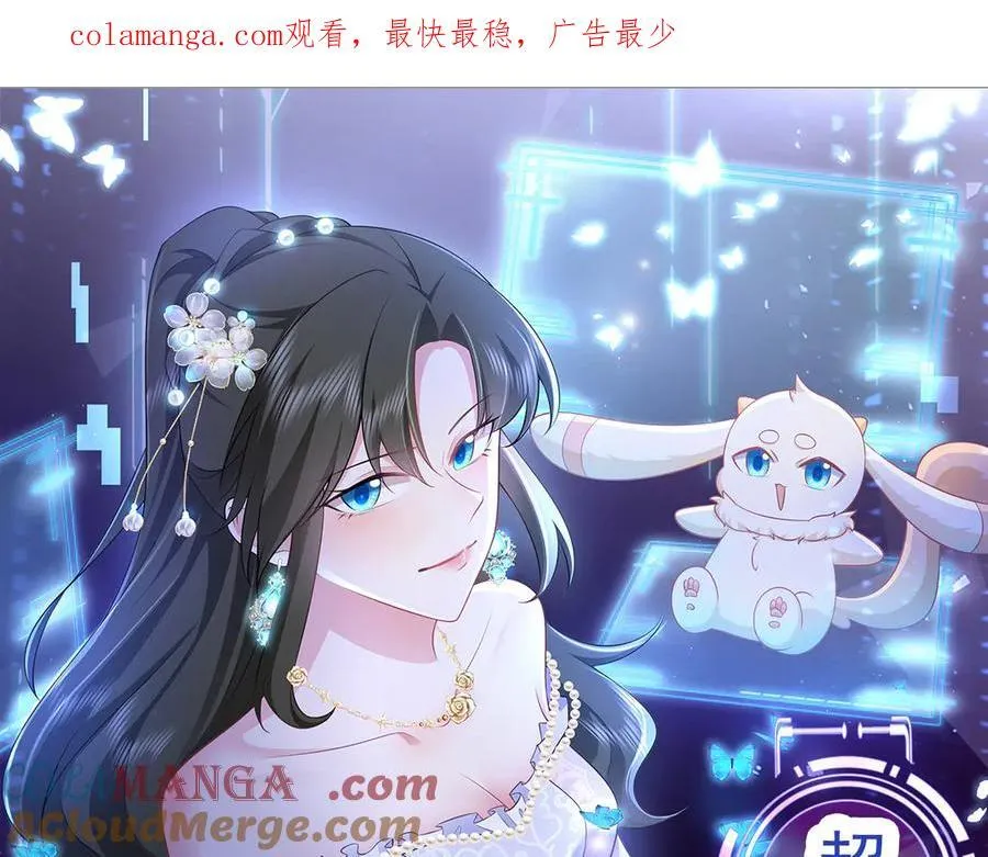 第145话 揭秘 第1页