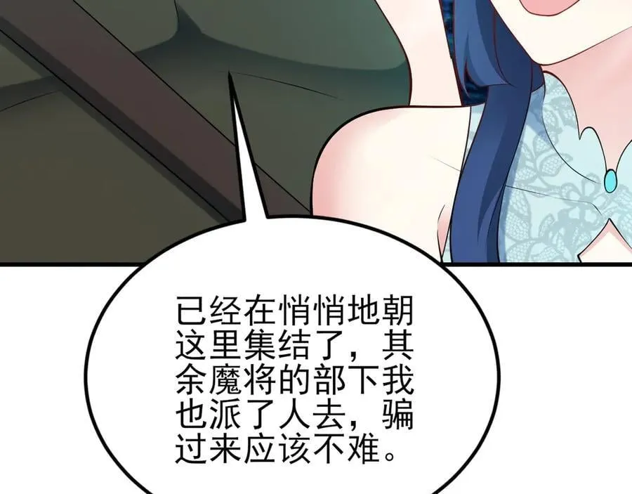 第145话 揭秘 第14页