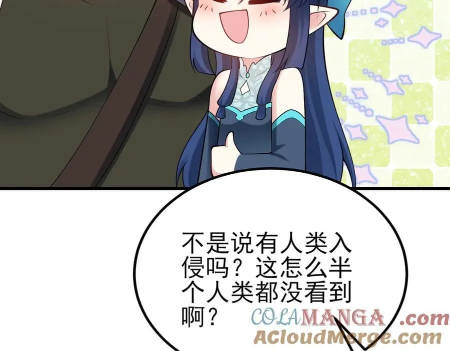 第145话 揭秘 第17页