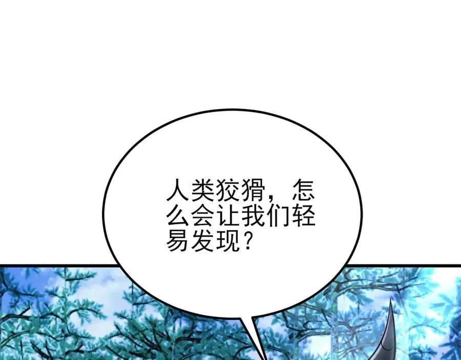 第145话 揭秘 第19页