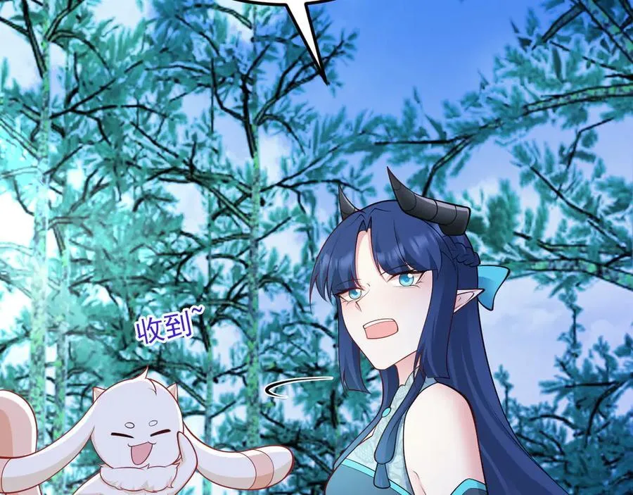 第145话 揭秘 第23页
