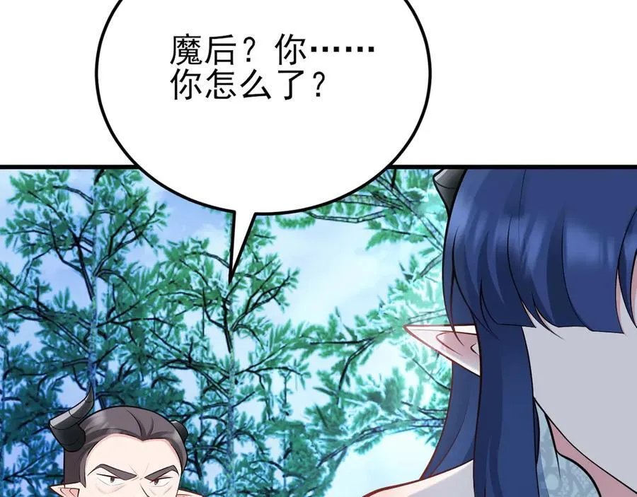 第145话 揭秘 第31页