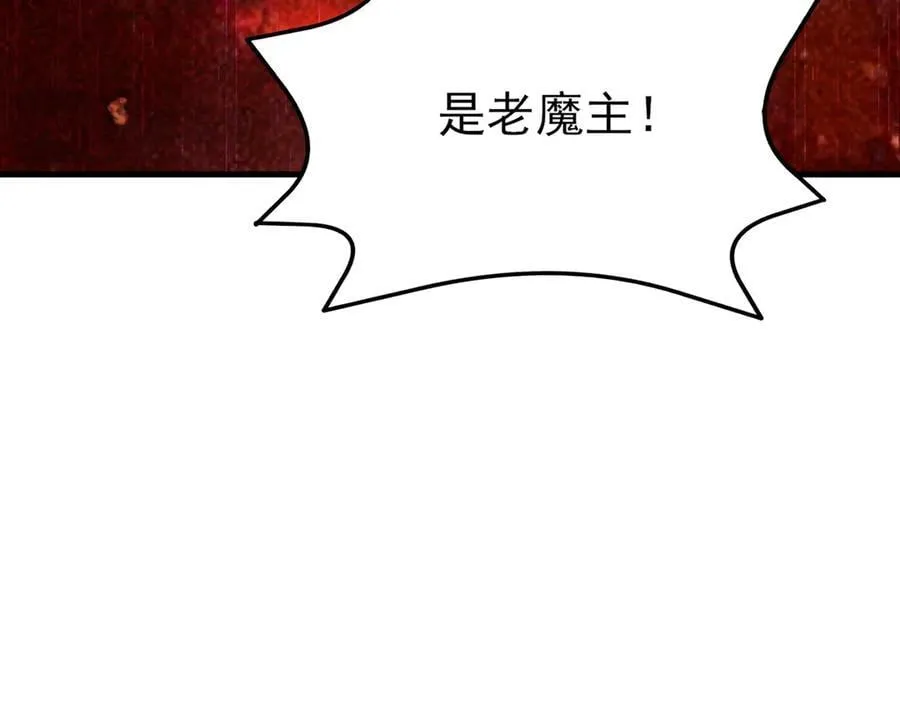 第145话 揭秘 第47页