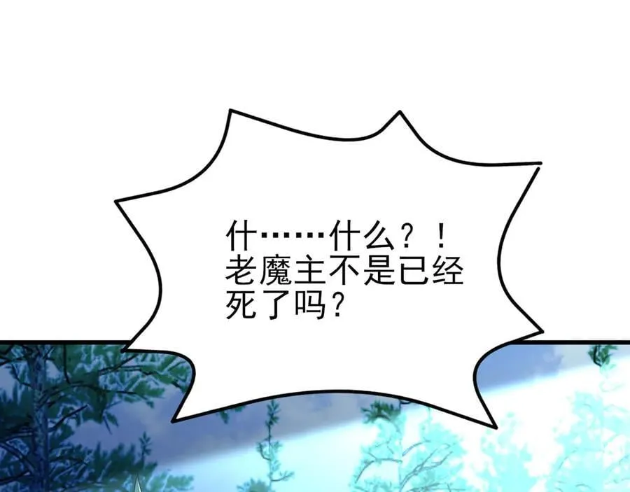 第145话 揭秘 第48页