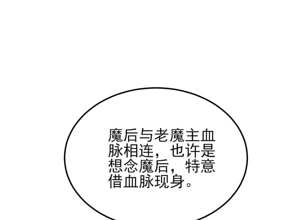 第145话 揭秘 第51页