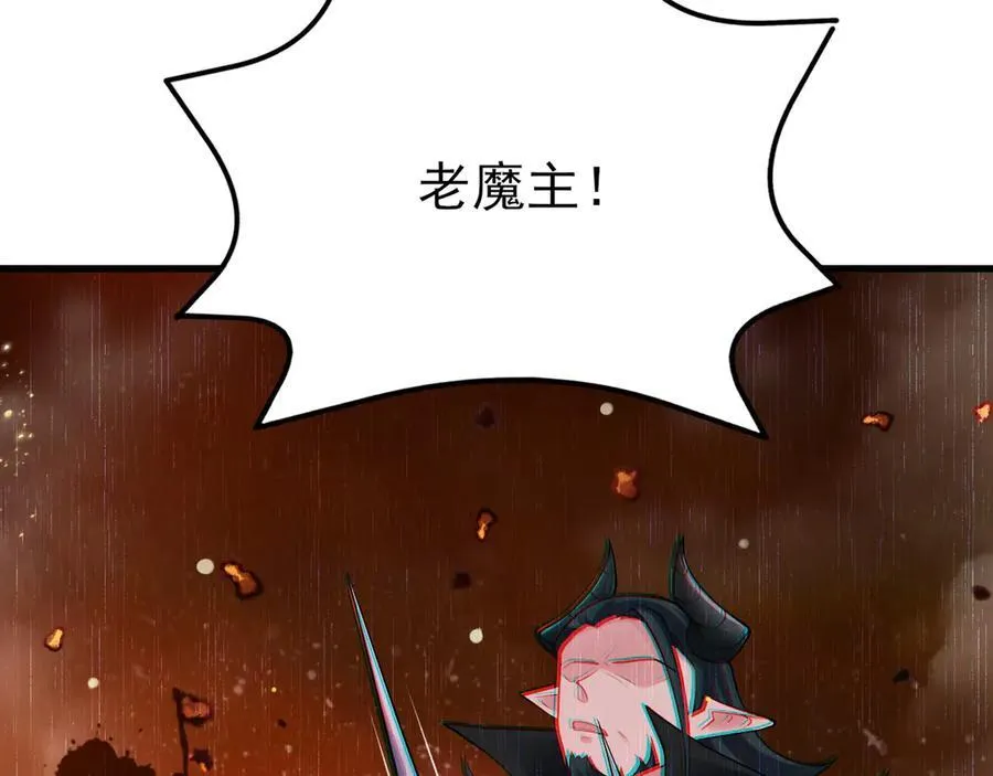 第145话 揭秘 第56页
