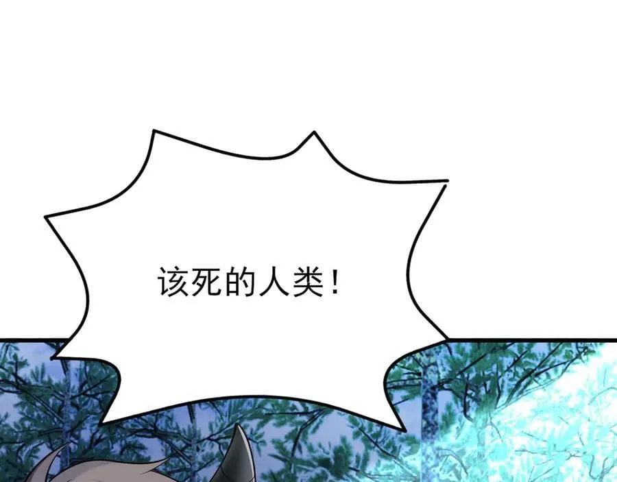 第145话 揭秘 第59页