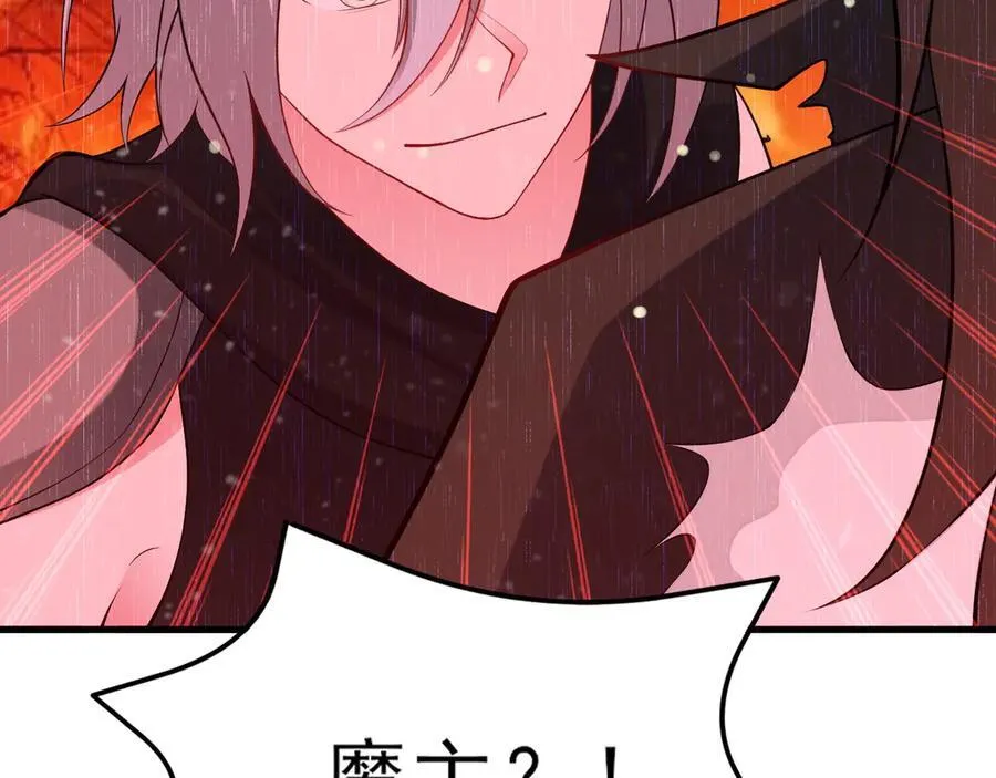 第145话 揭秘 第64页